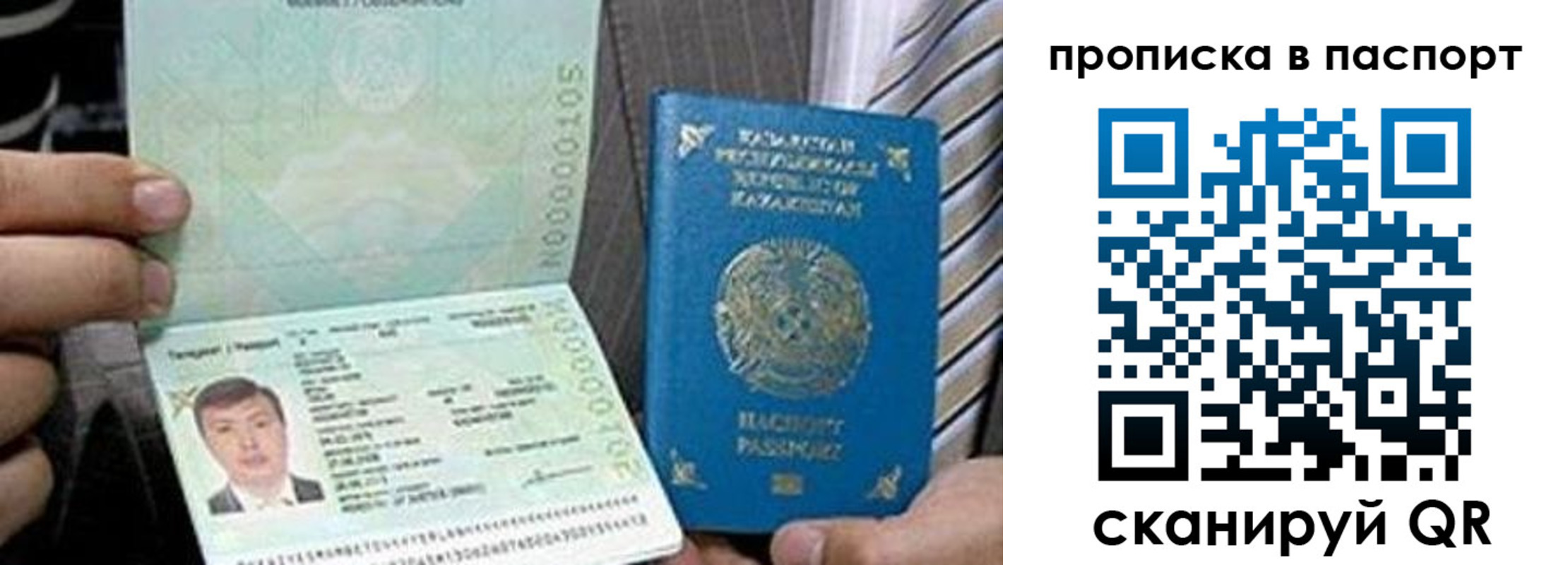 временная регистрация купить в Сясьстрое
